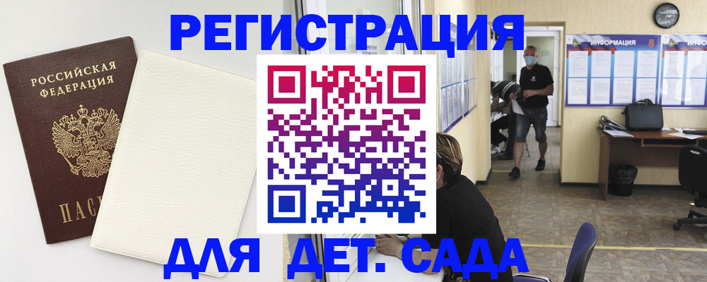 прописка гарантия в Ногинске