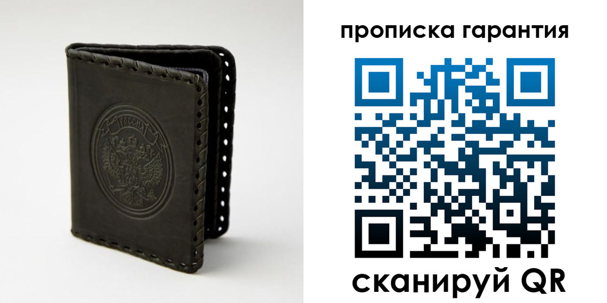 прописка ребенка в Ногинске