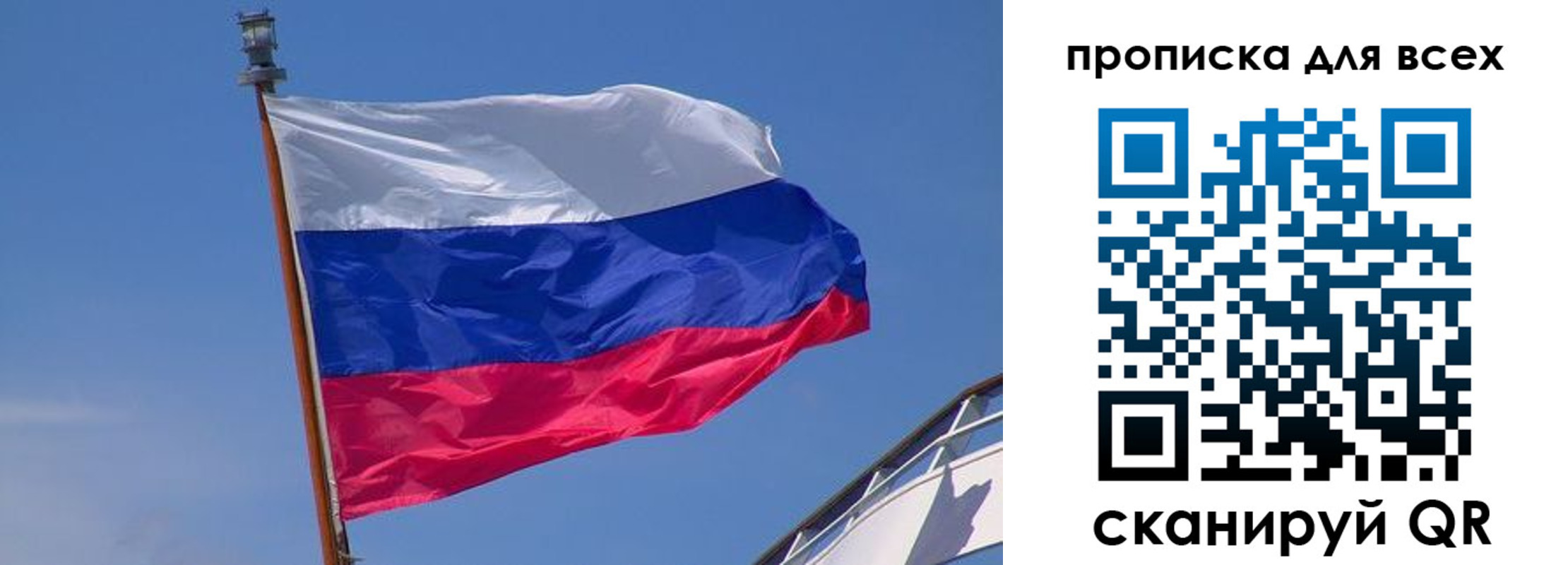 временная регистрация купить в Ногинске