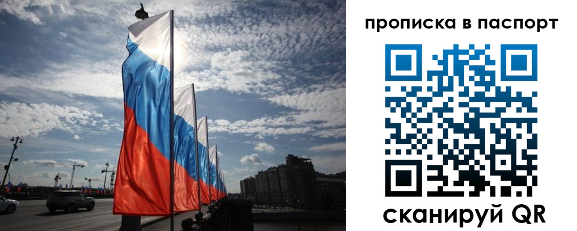 прописка ребенка в Ногинске