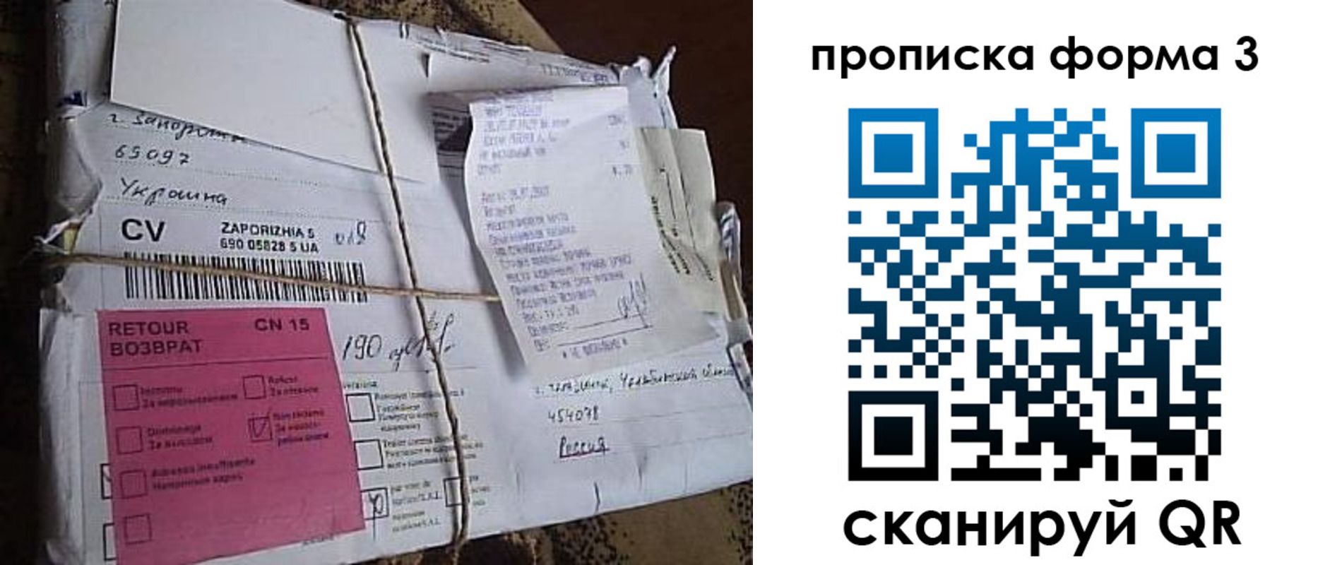 прописка 2025 в Ногинске