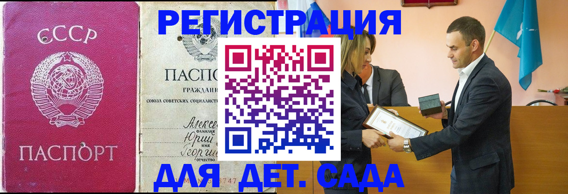 прописка ребенка в Ногинске