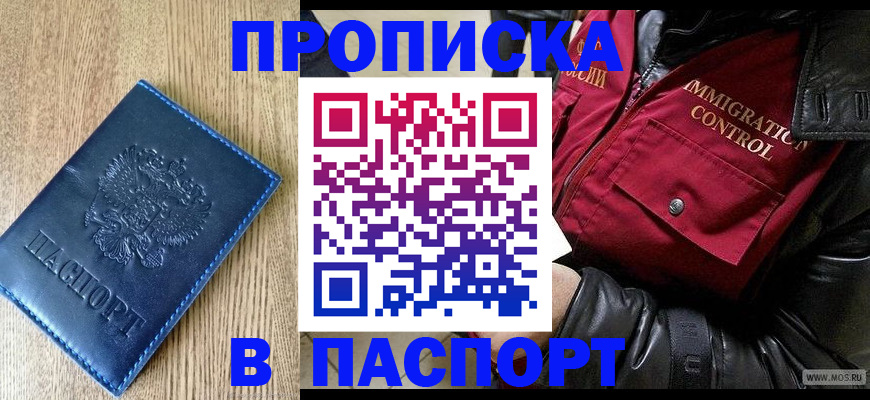 временная регистрация собственник в Ногинске