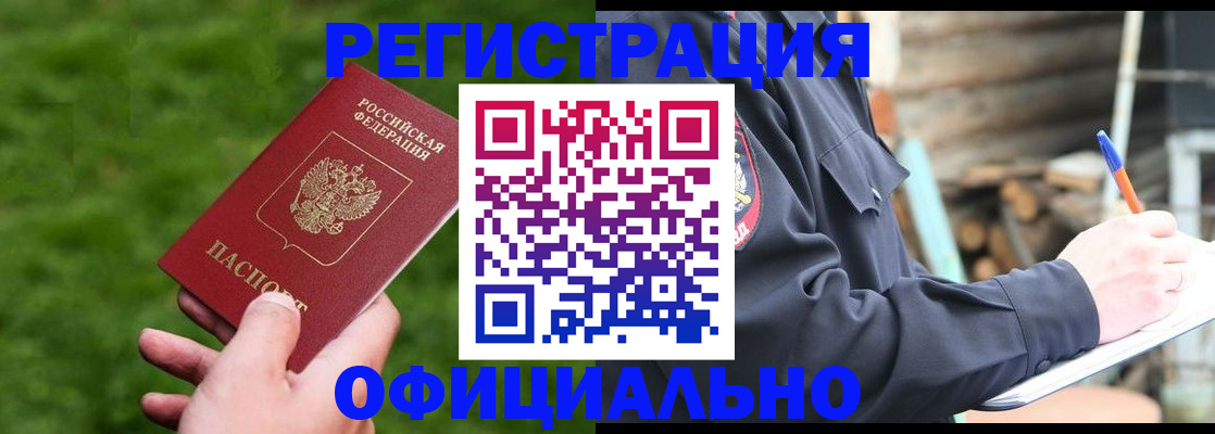 прописка в квартире в Ногинске