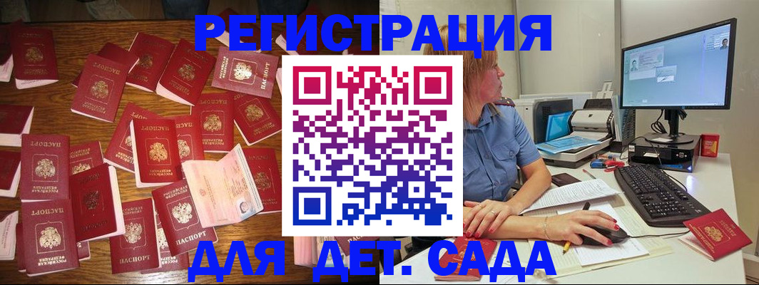 временная регистрация собственник в Ногинске