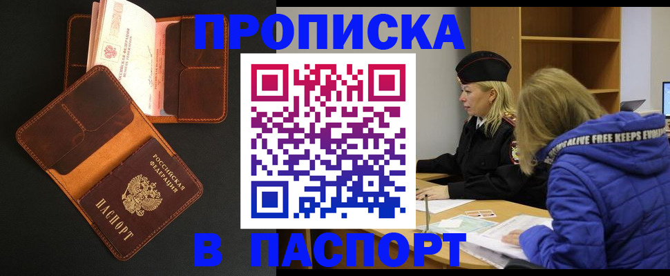 временная регистрация законно в Ногинске