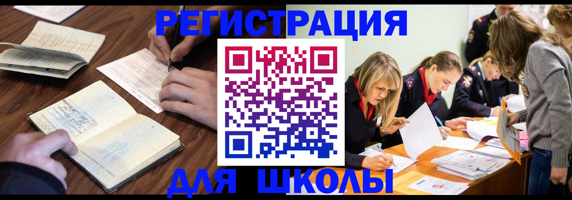 временная регистрация собственник в Ногинске