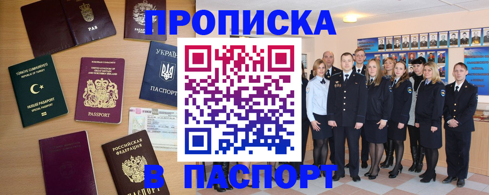 прописка ребенка в Ногинске
