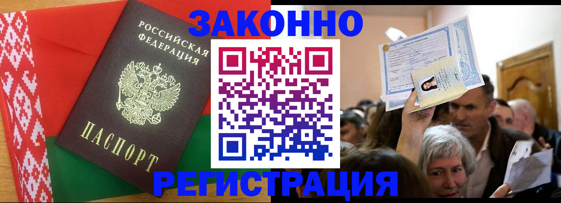 временная регистрация для школы в Ногинске
